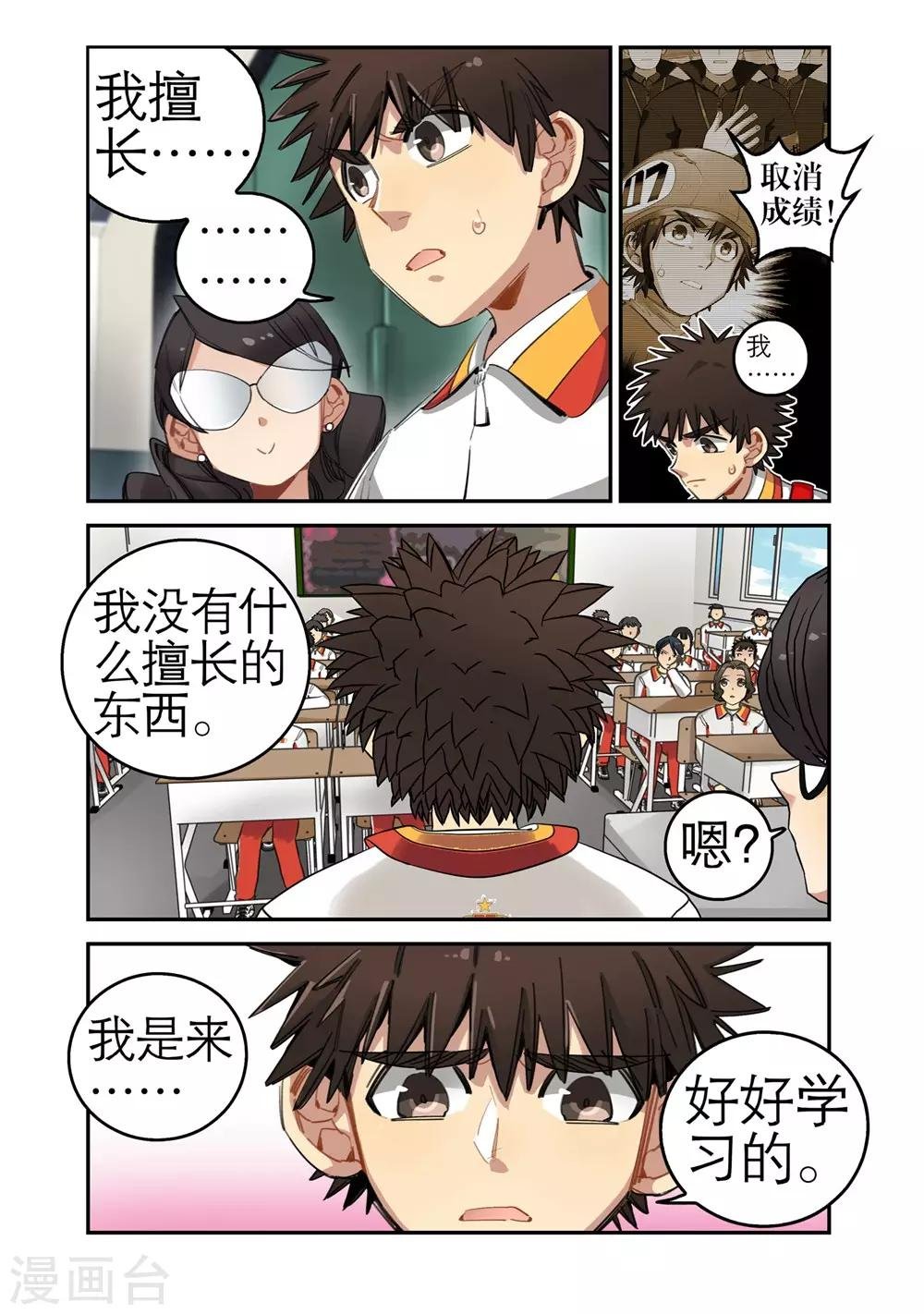第25话 尹梦瑶（1）