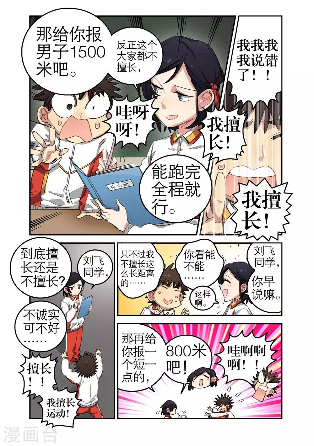 第25话 尹梦瑶（1）