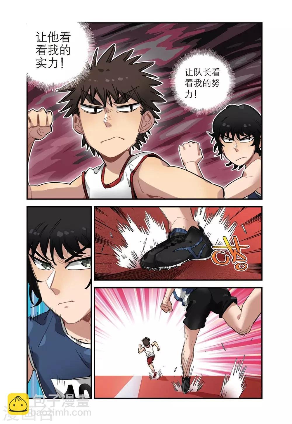 第29话 破纪录（1）