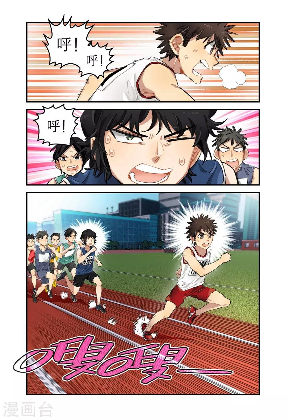 第29话 破纪录（1）