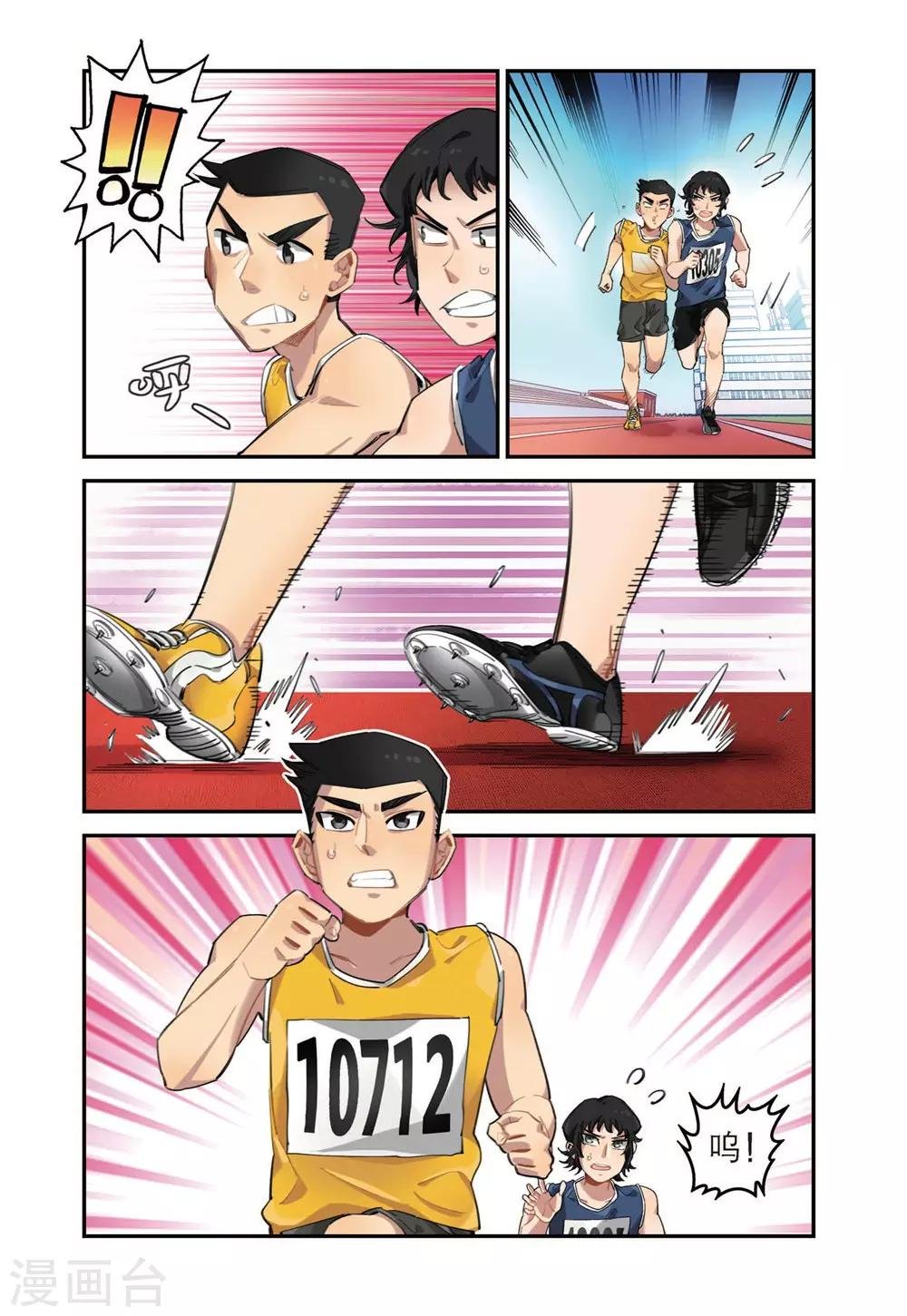 第29话 破纪录（1）