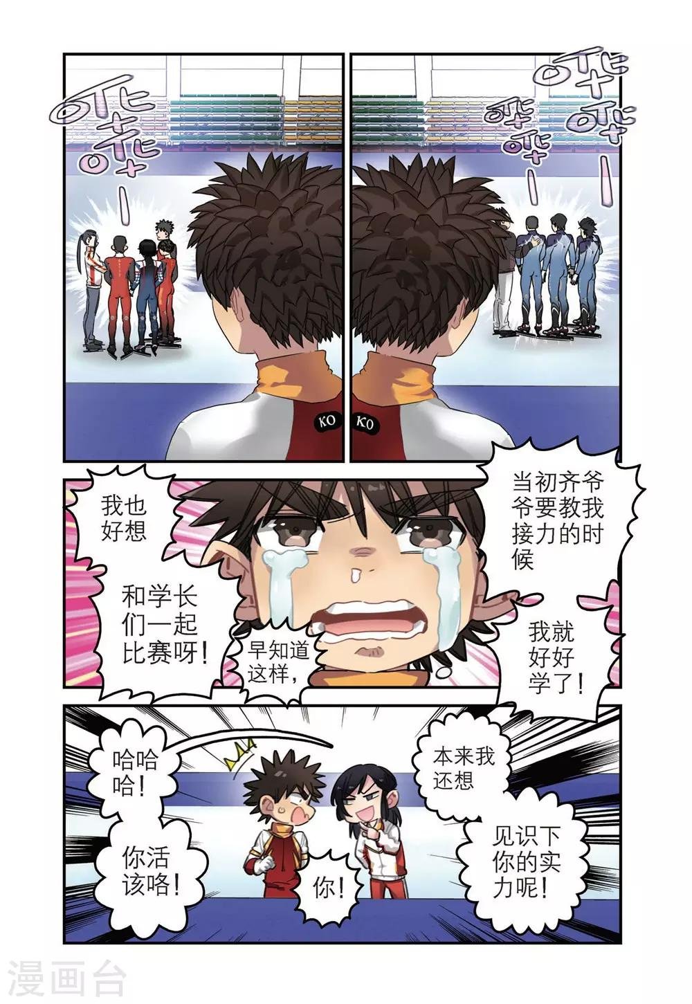 第33话 八中的实力（1）