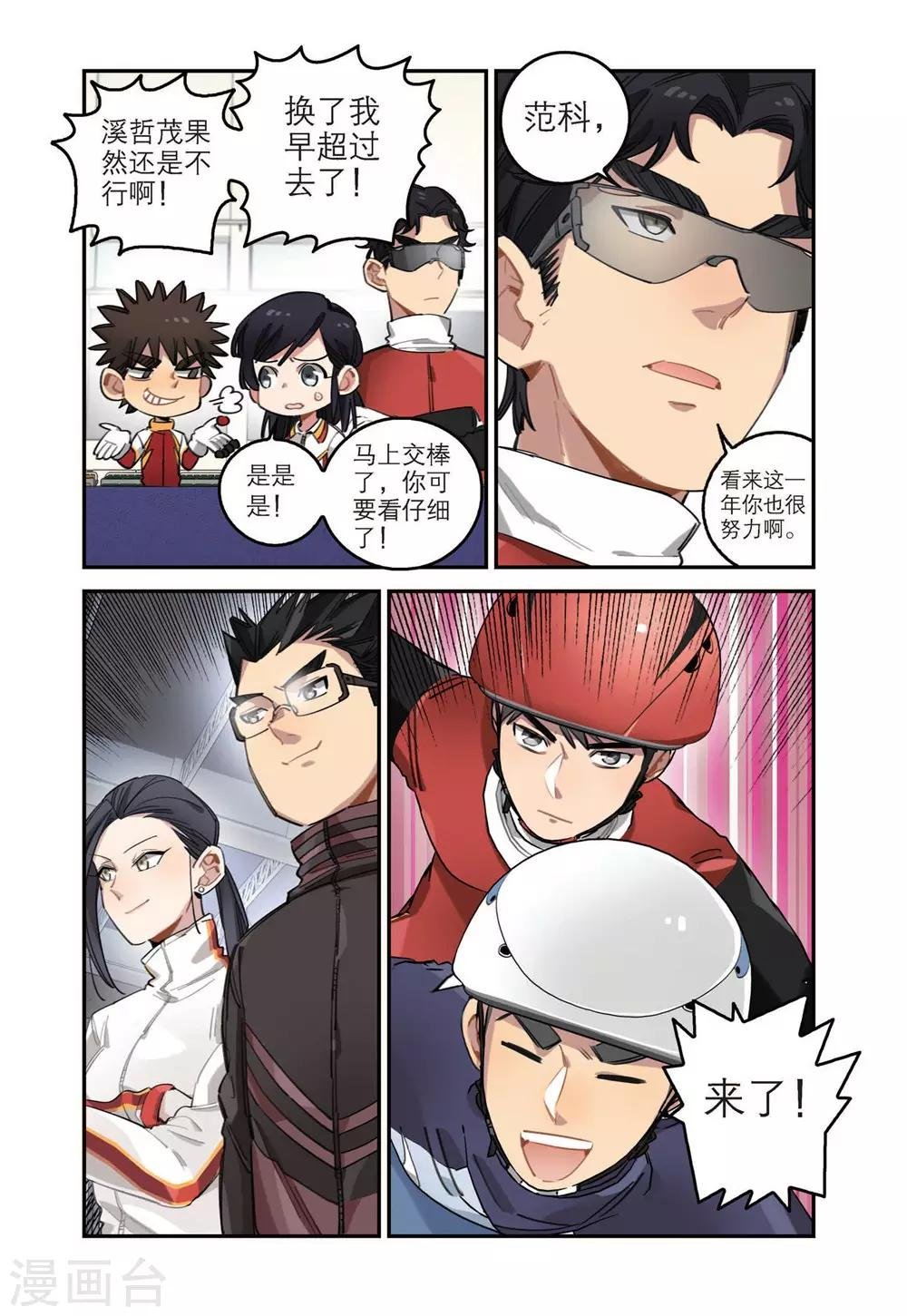 第35话 各自的打算（1）