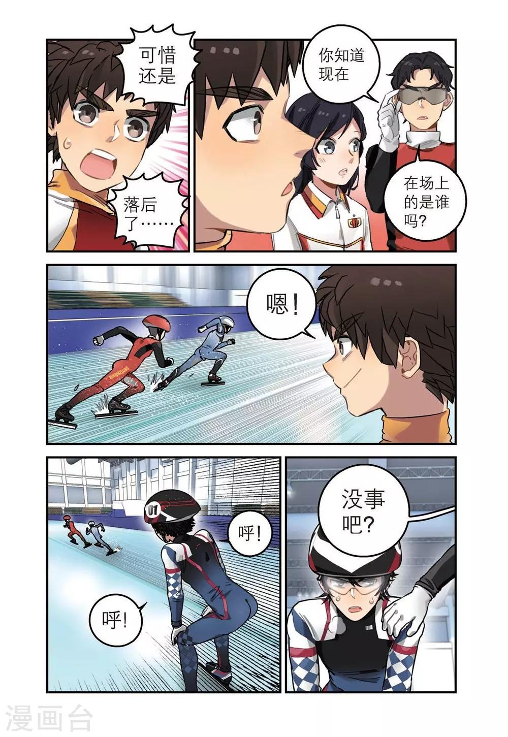 第35话 各自的打算（1）
