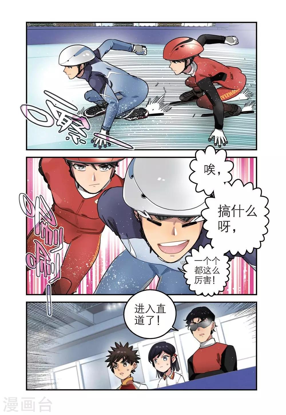 第36话 各自的打算（2）