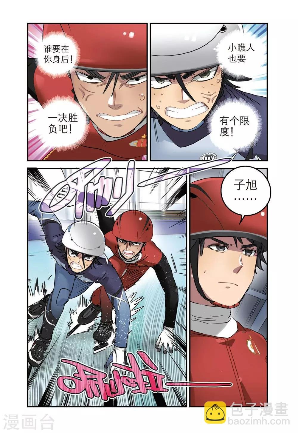 第38话 碰撞（2）