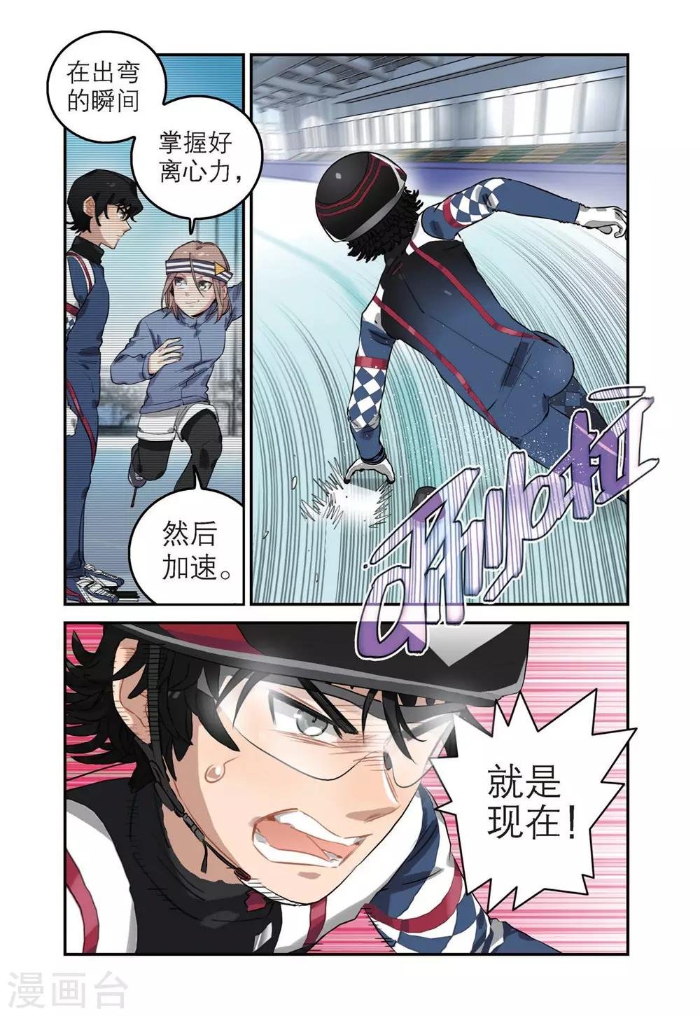 第39话 修天彻的计划（1）