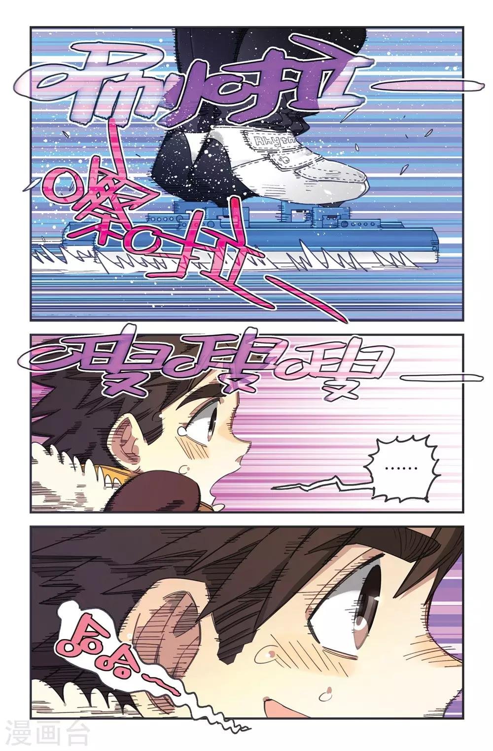 第4话 序章穿冰刀的少年(4)