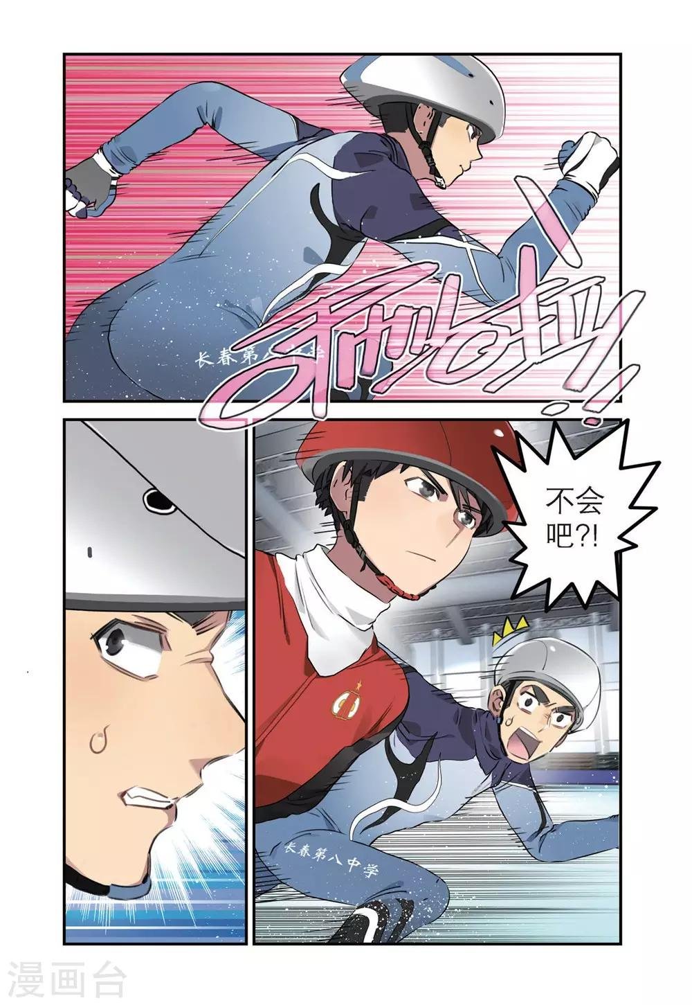 第40话 修天彻的计划（2）