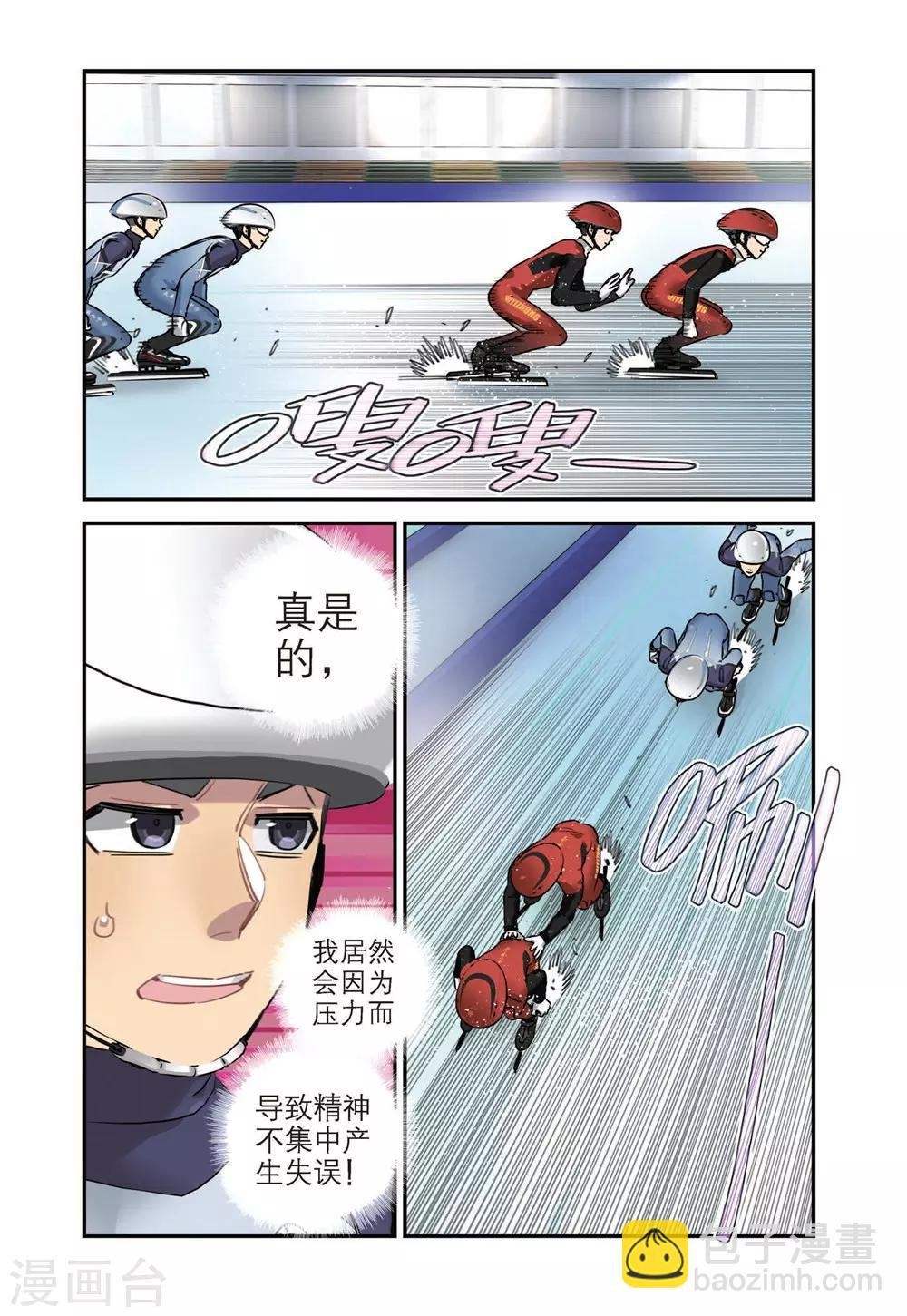 第40话 修天彻的计划（2）