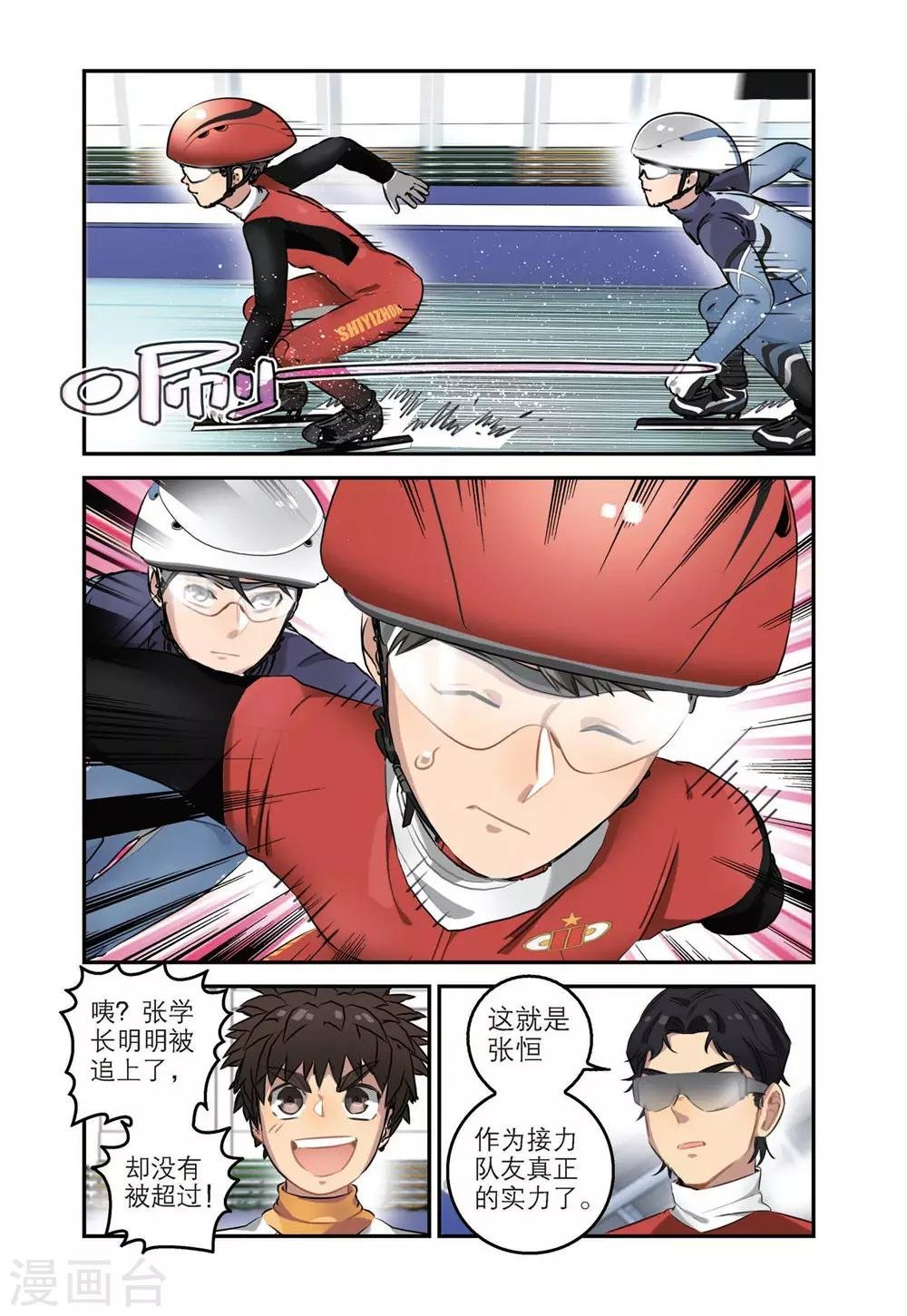 第41话 张恒的能力（1）