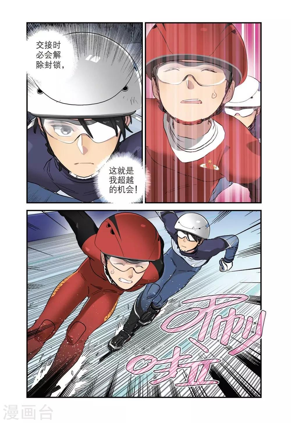 第41话 张恒的能力（1）