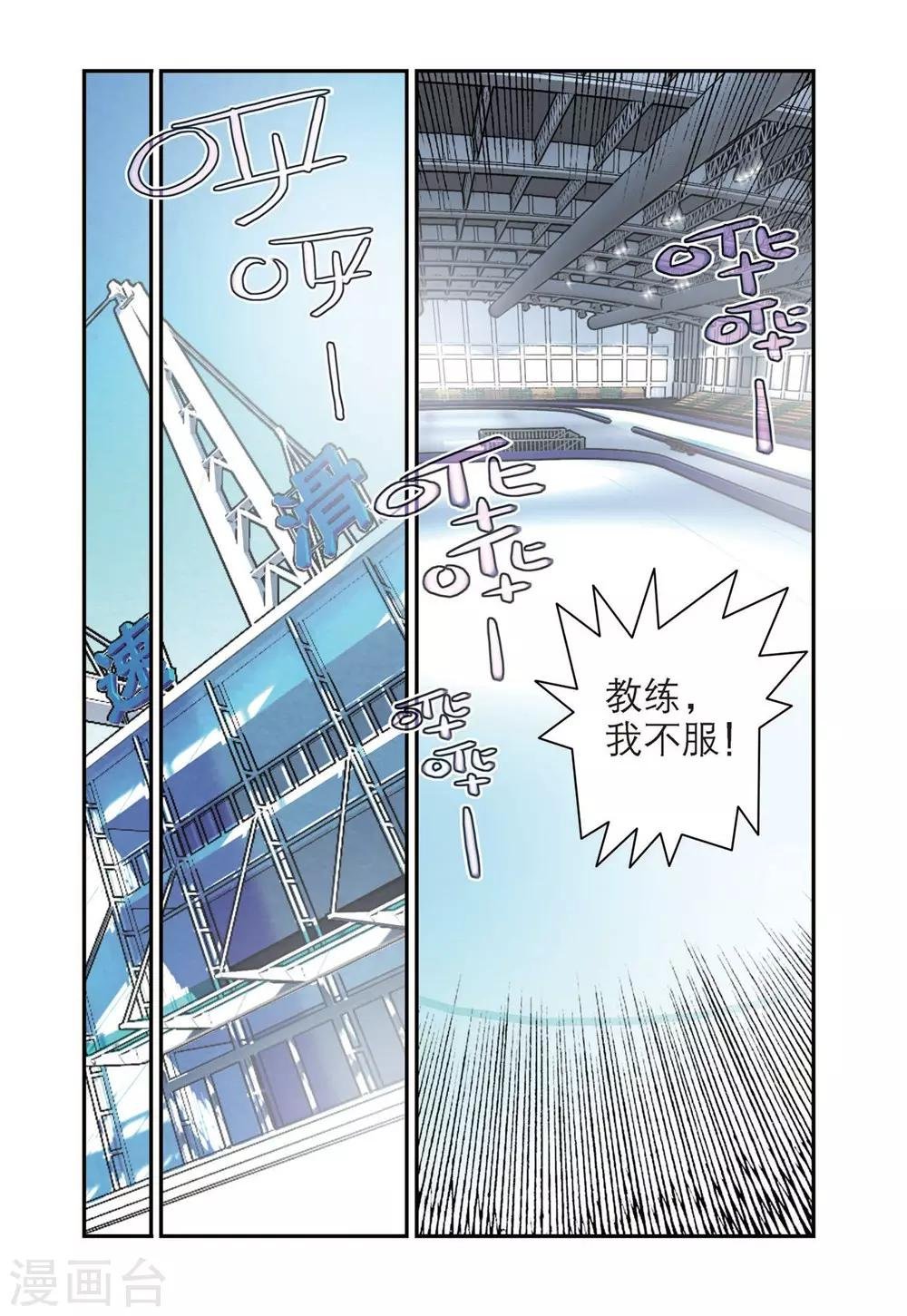 第42话 张恒的能力（2）