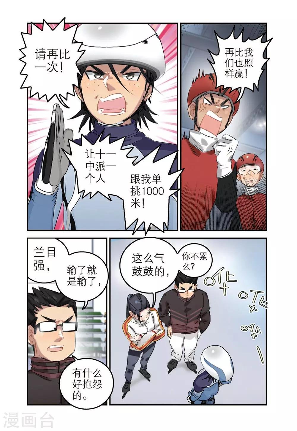 第42话 张恒的能力（2）