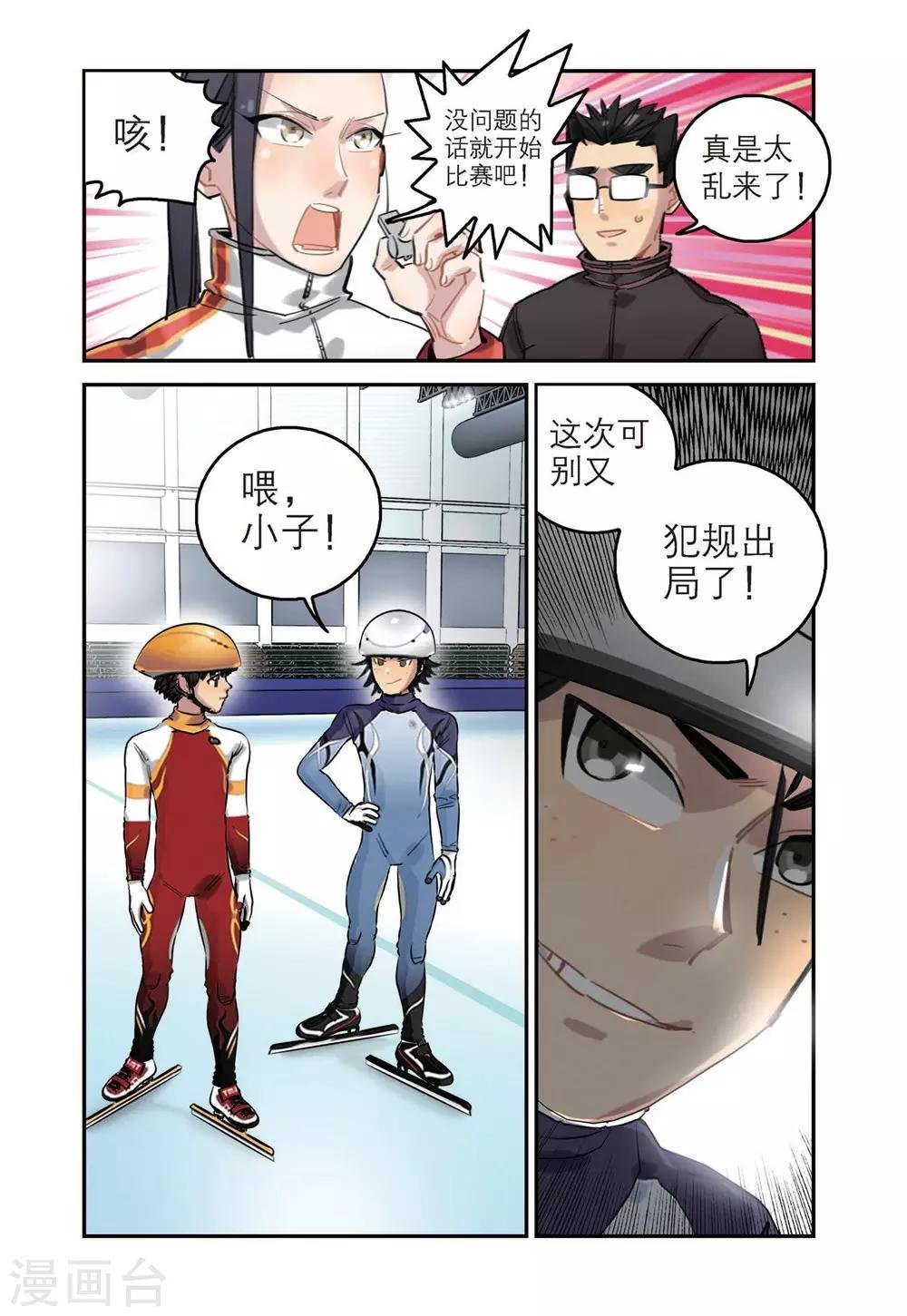 第42话 张恒的能力（2）
