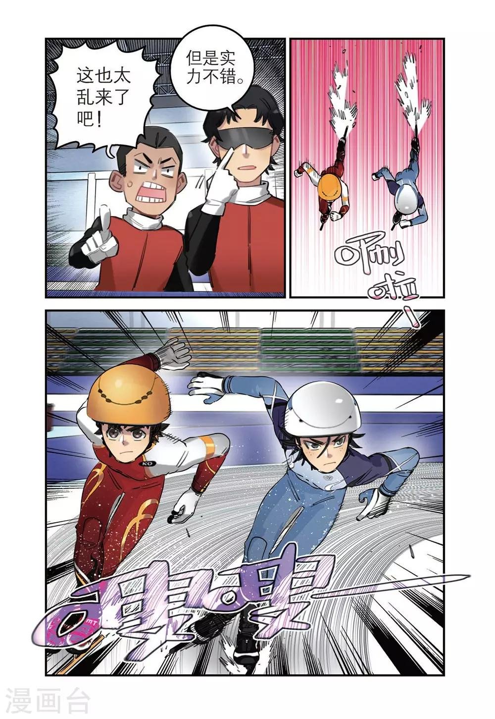 第43话 刘飞的能力