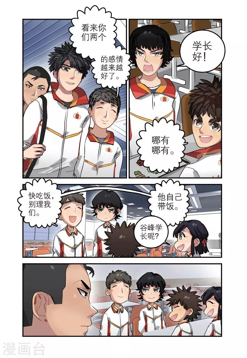 第44话 获胜之后（1）