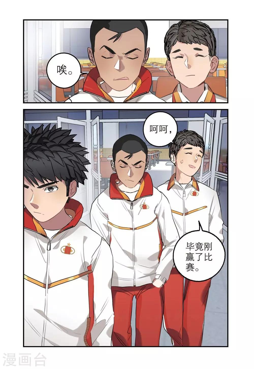 第44话 获胜之后（1）