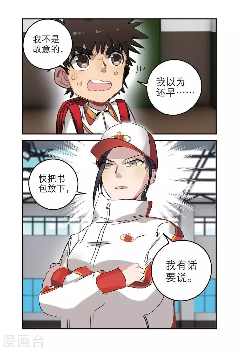 第45话 获胜之后（2）