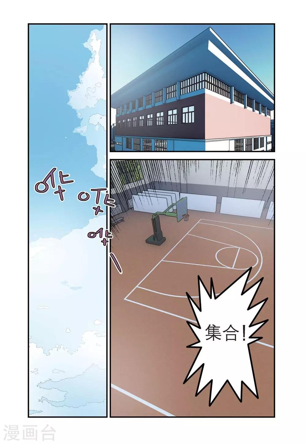 第45话 获胜之后（2）