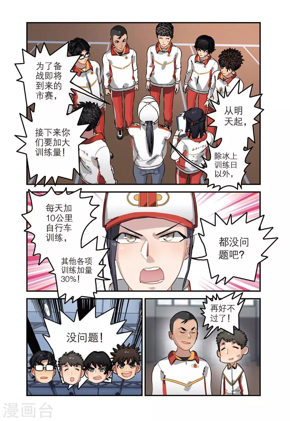 第45话 获胜之后（2）