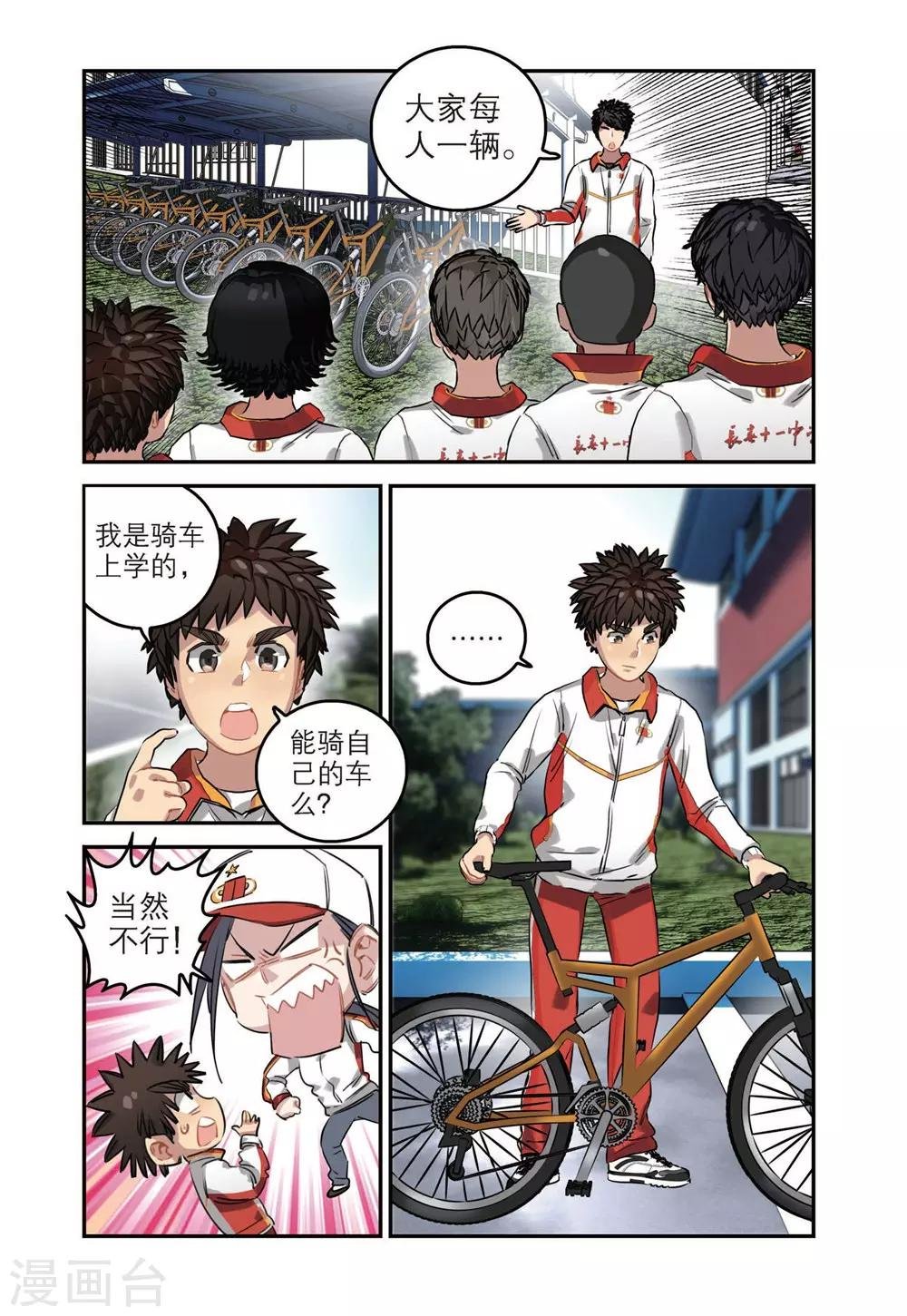 第45话 获胜之后（2）