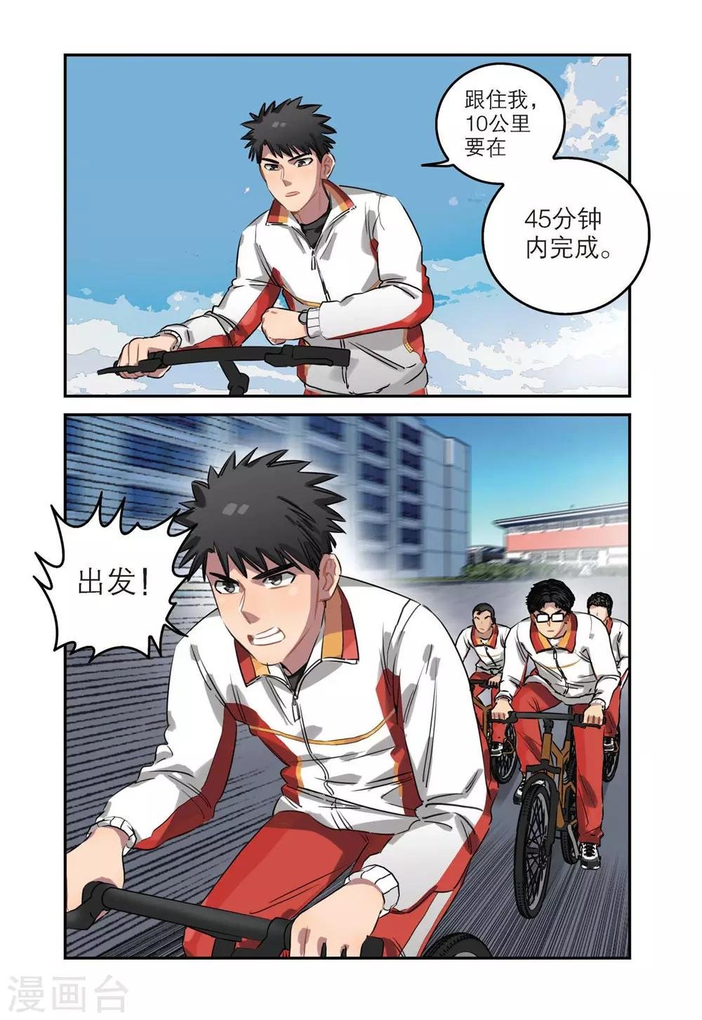 第45话 获胜之后（2）