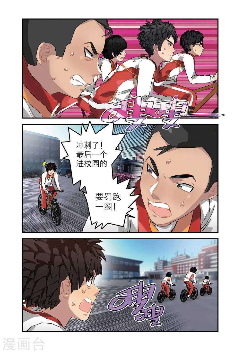 第46话 主力位置