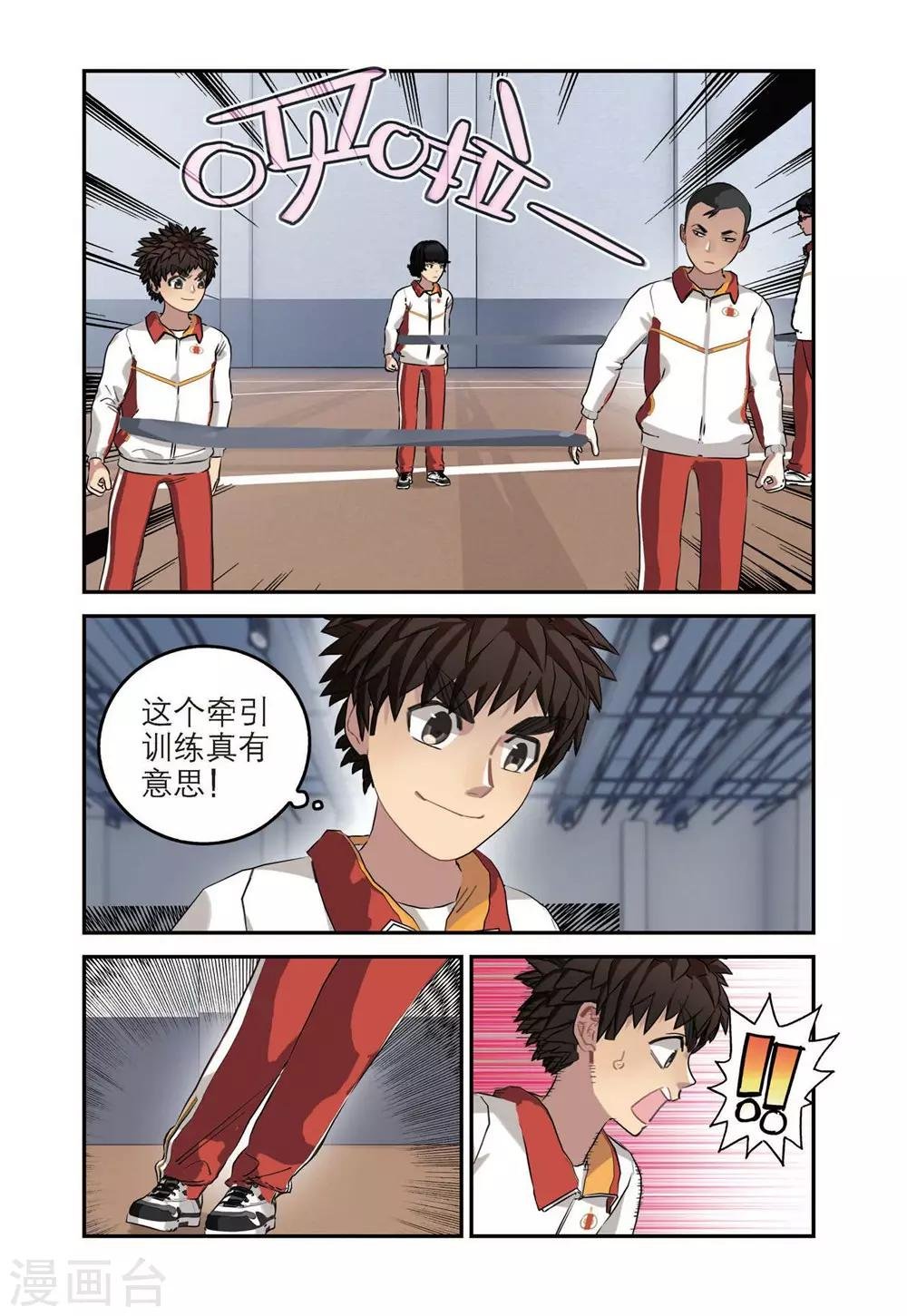 第46话 主力位置