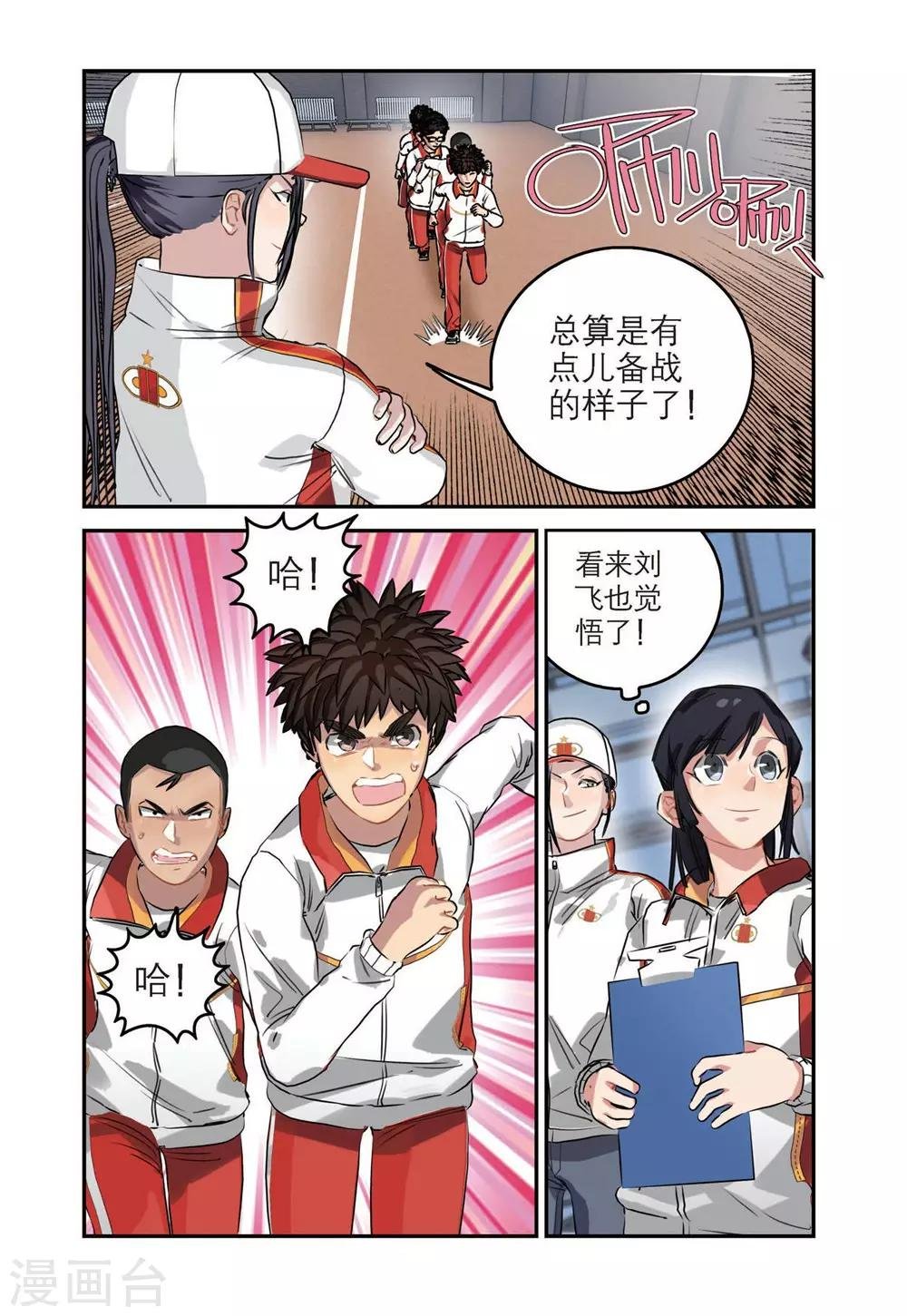 第47话 期中考试（1）