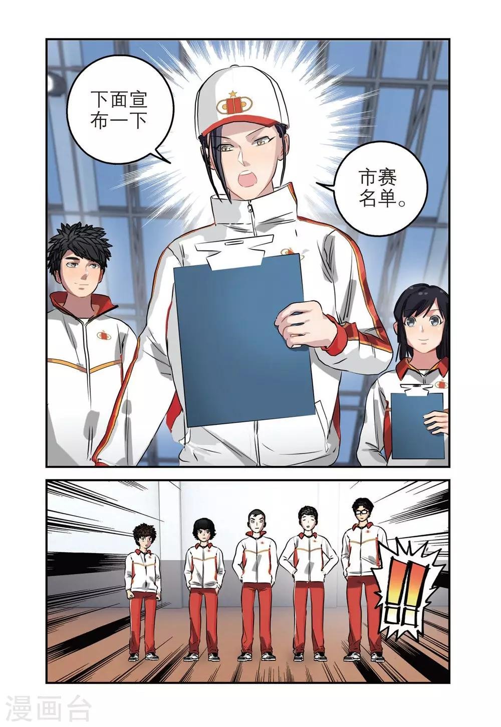 第48话 期中考试（2）