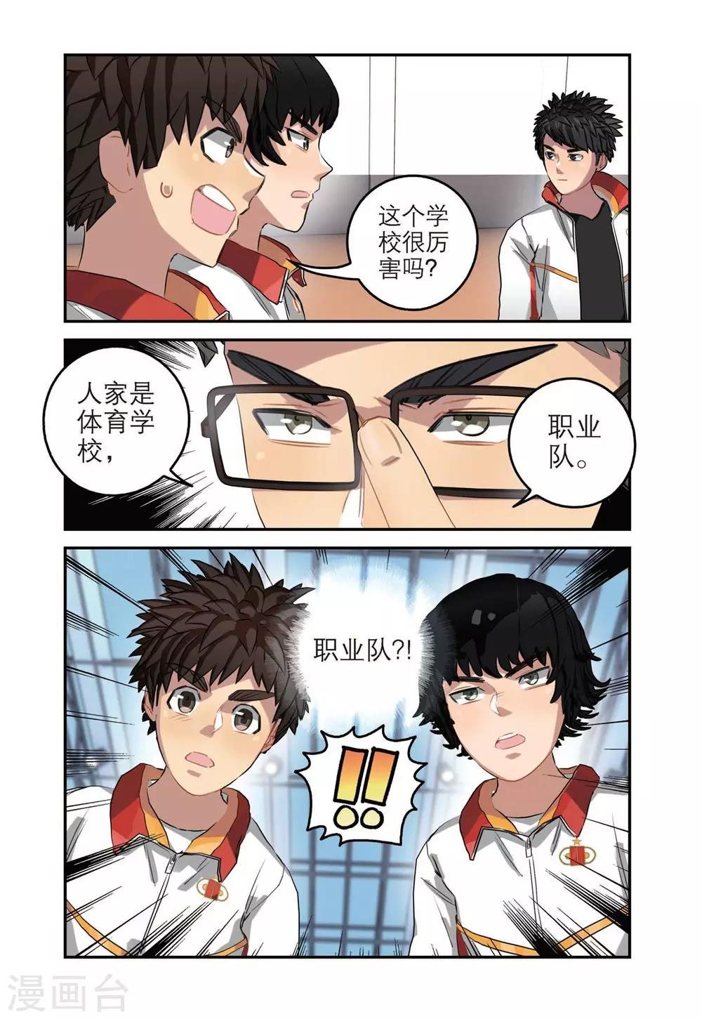 第48话 期中考试（2）