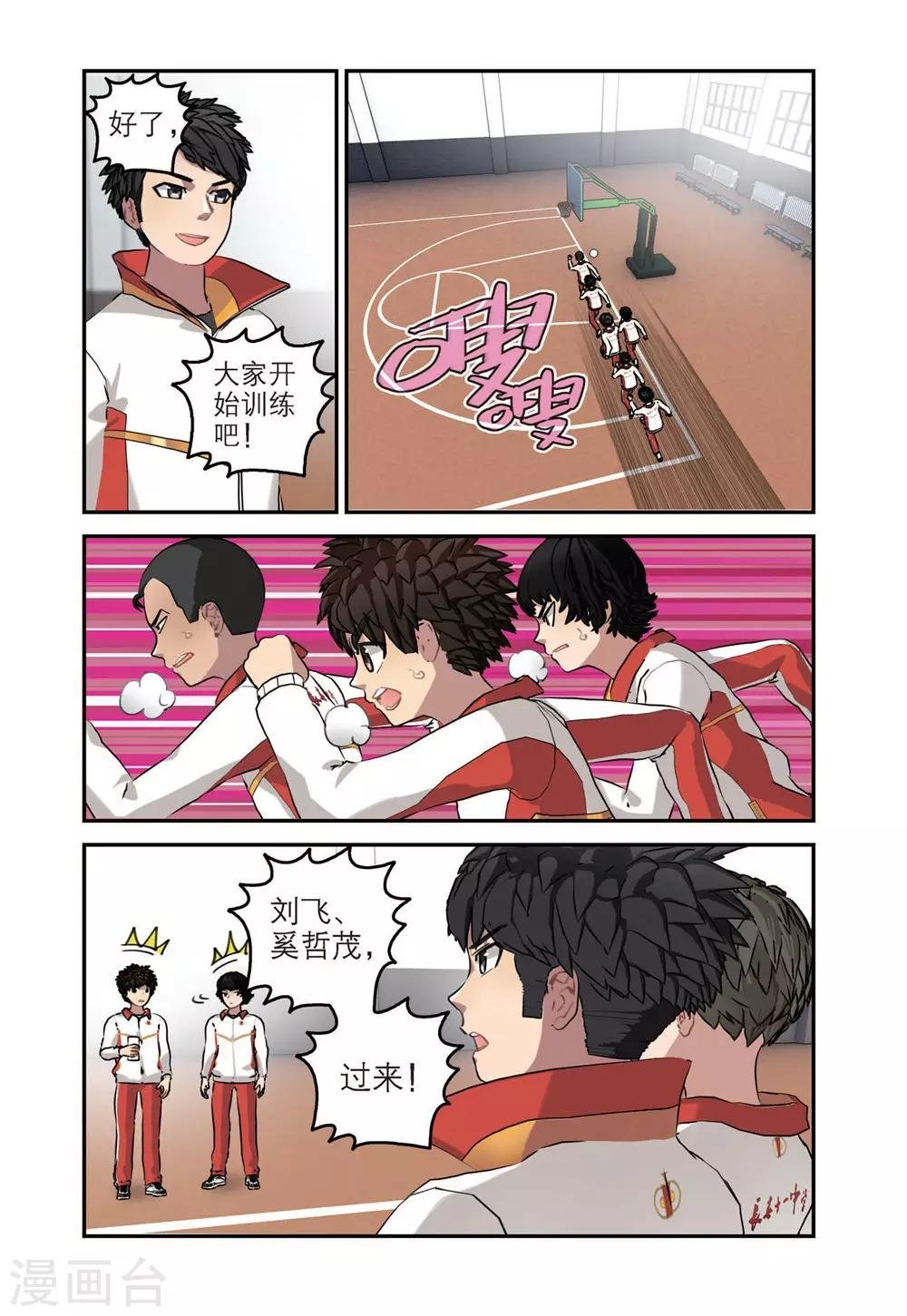第49话 宣布名单
