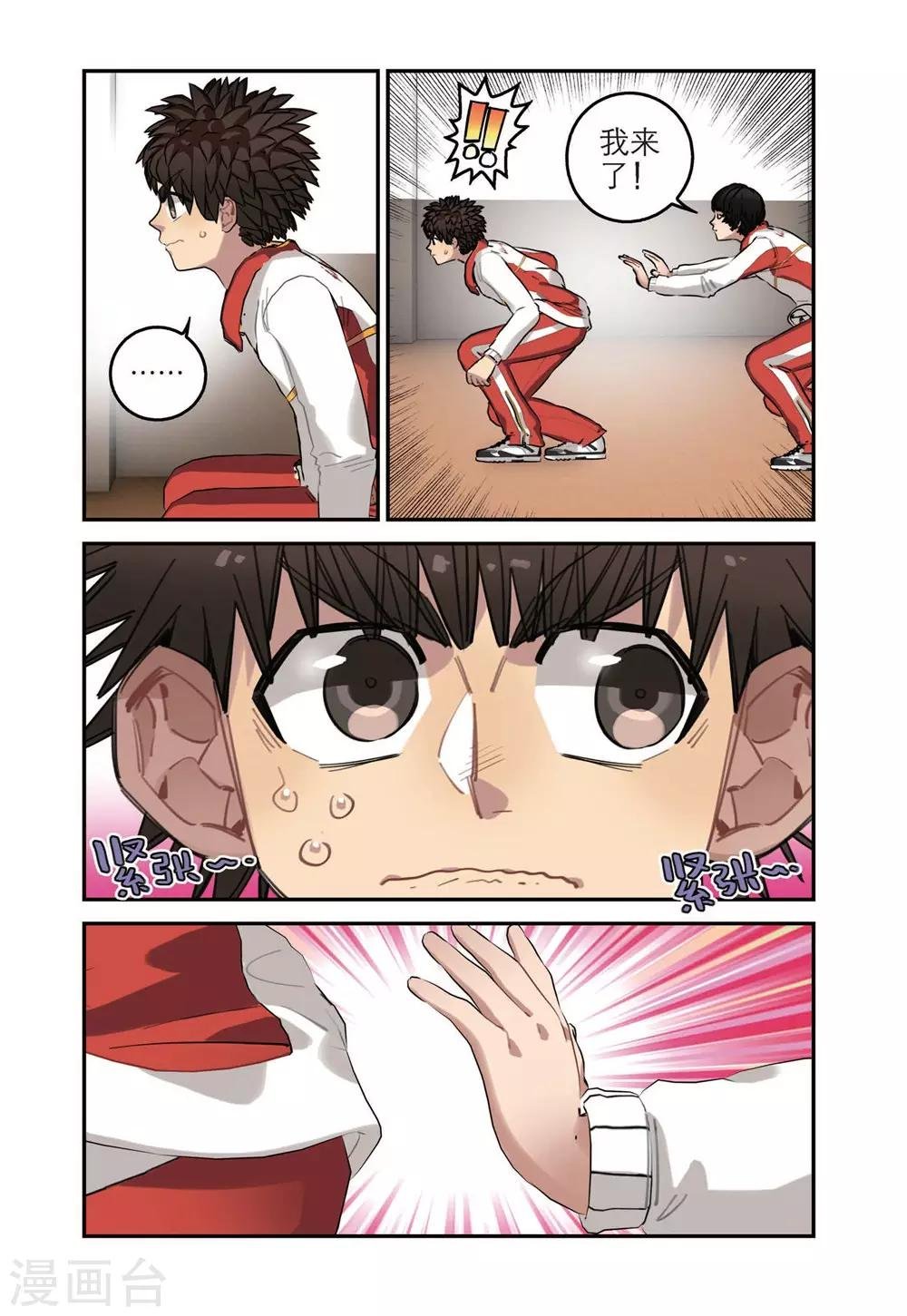 第49话 宣布名单