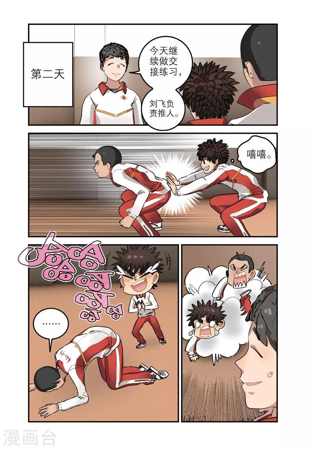 第49话 宣布名单