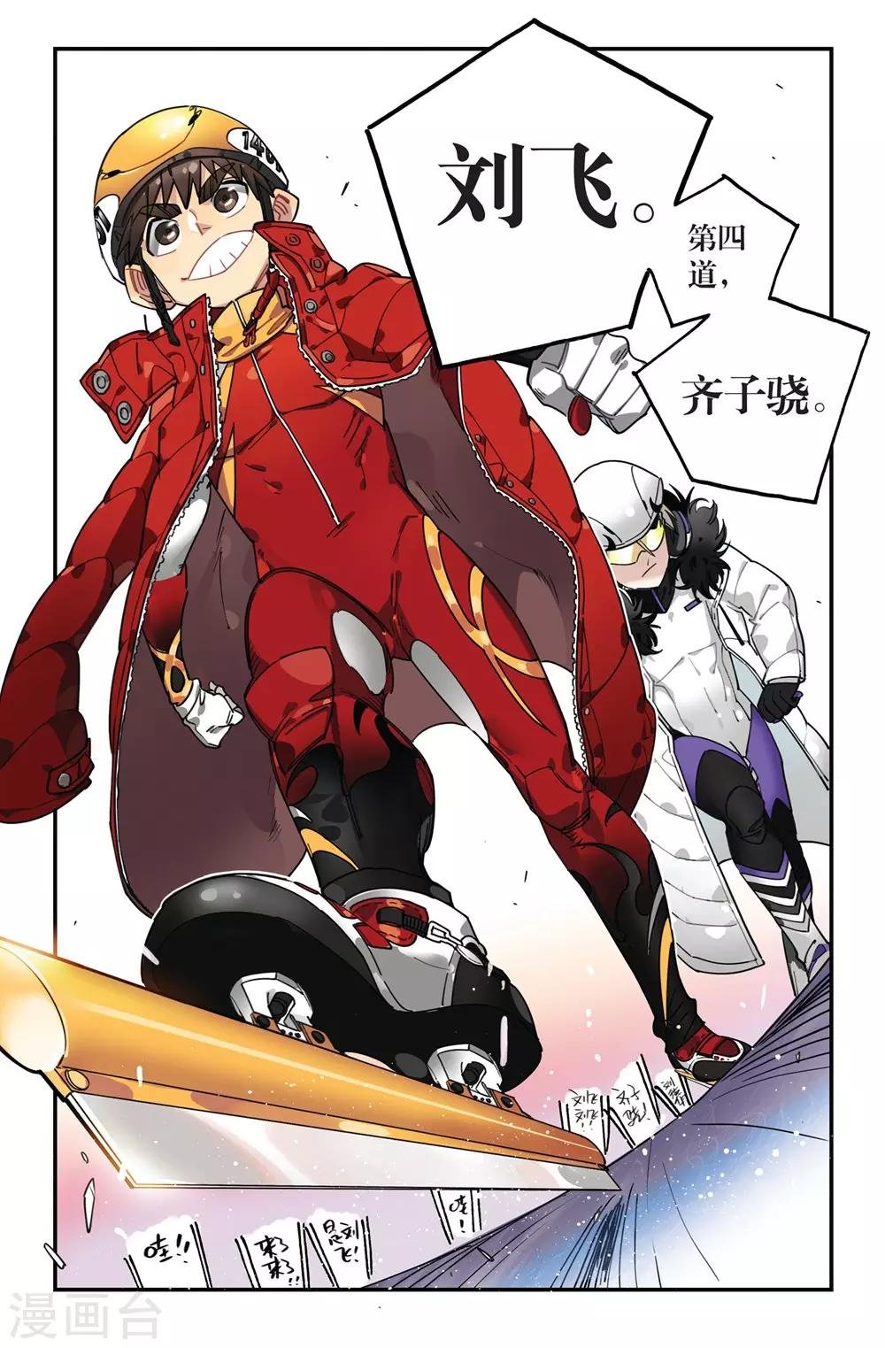第5话 常胜将军(1)