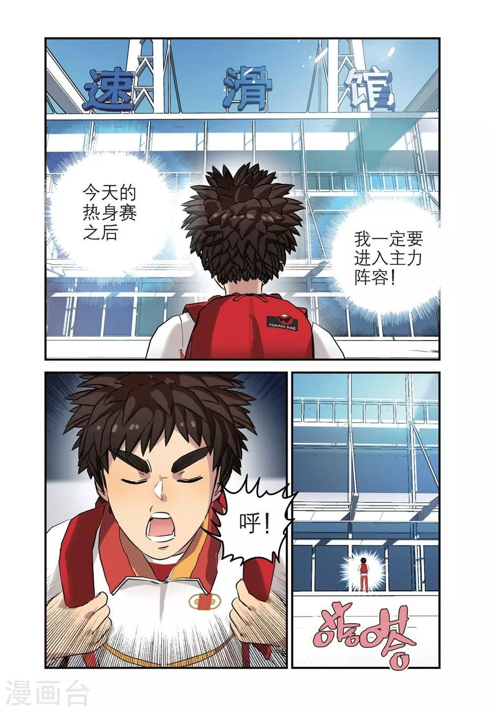 第50话 最强的对手（1）