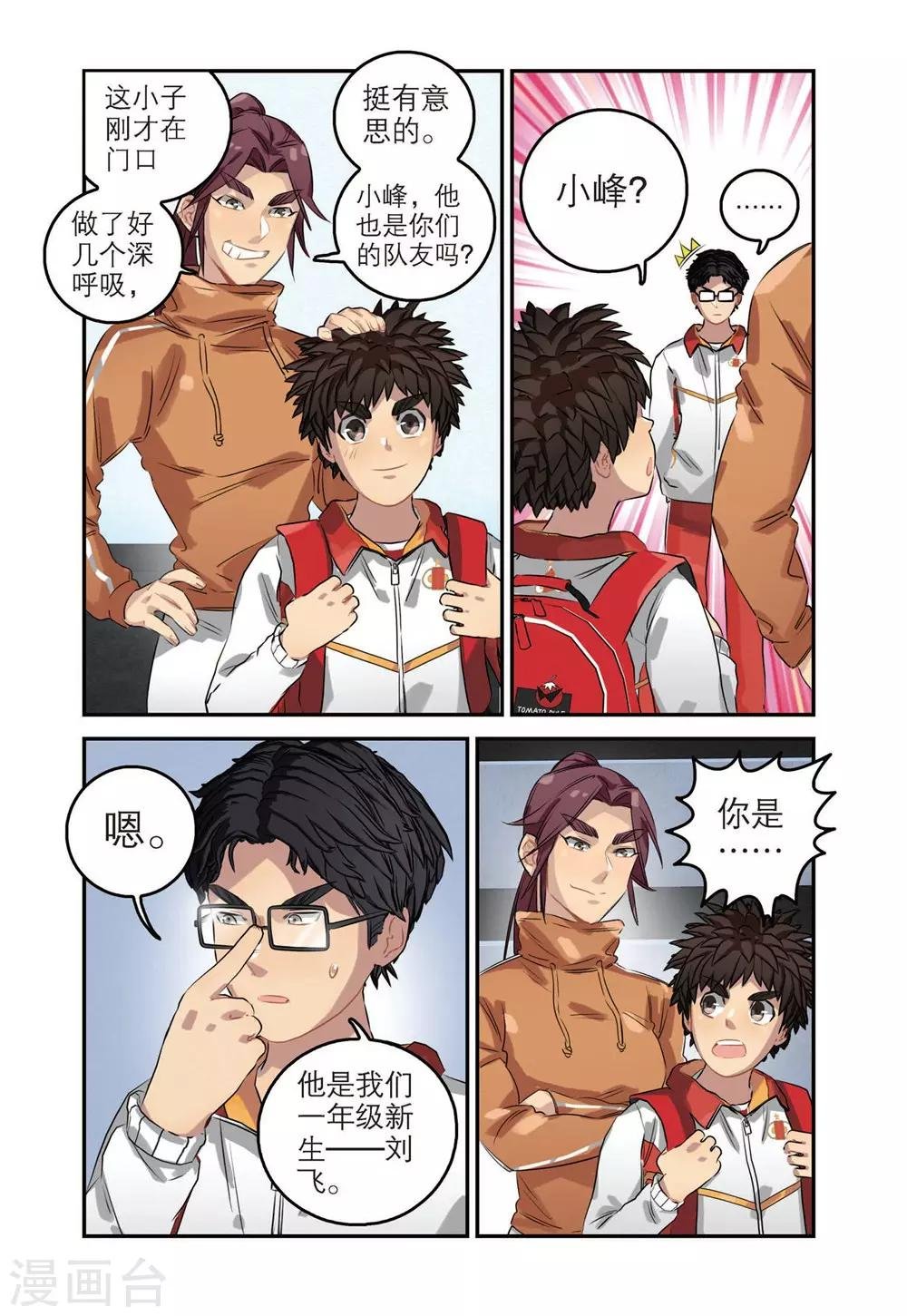 第50话 最强的对手（1）
