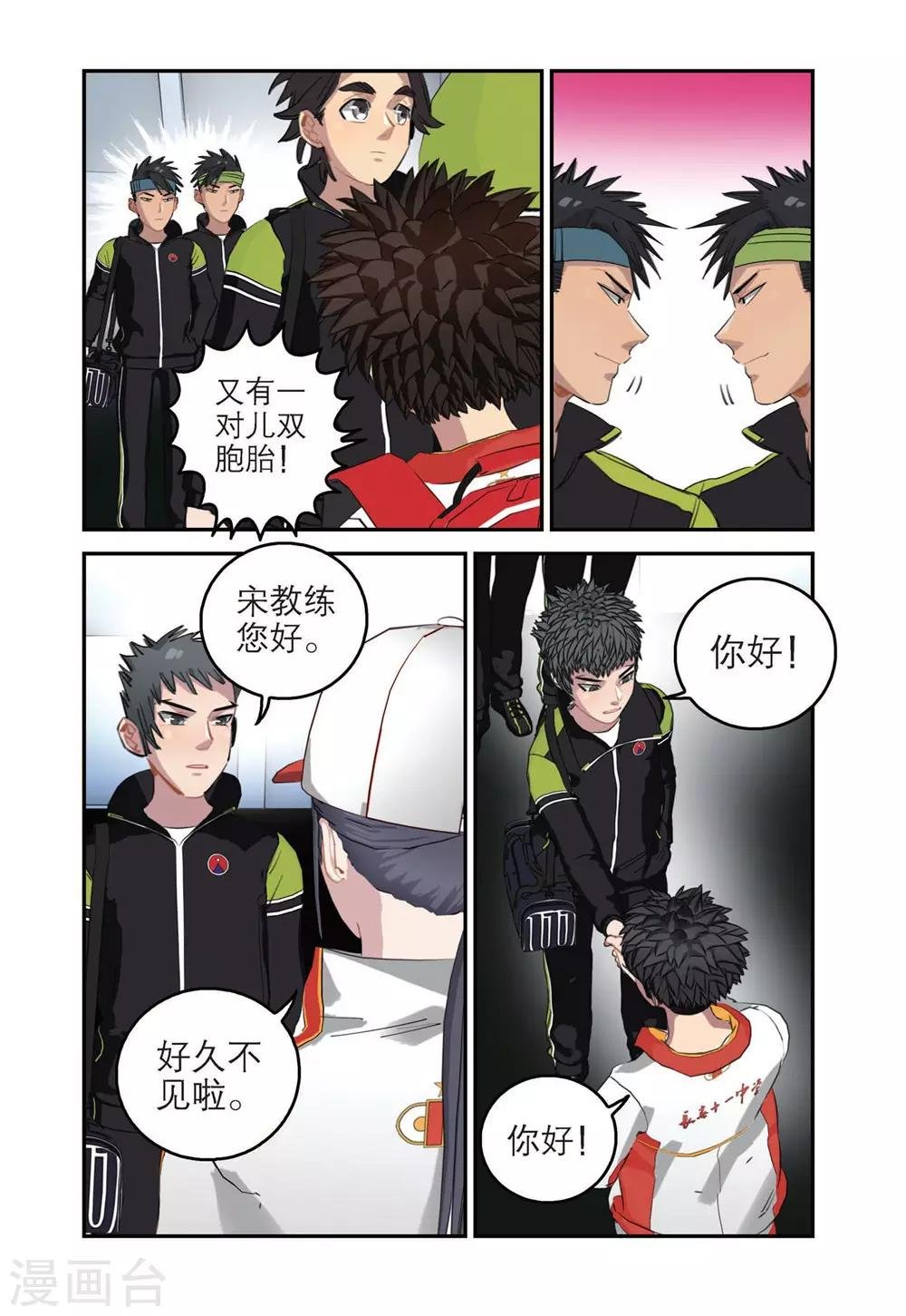 第51话 最强的对手（2）