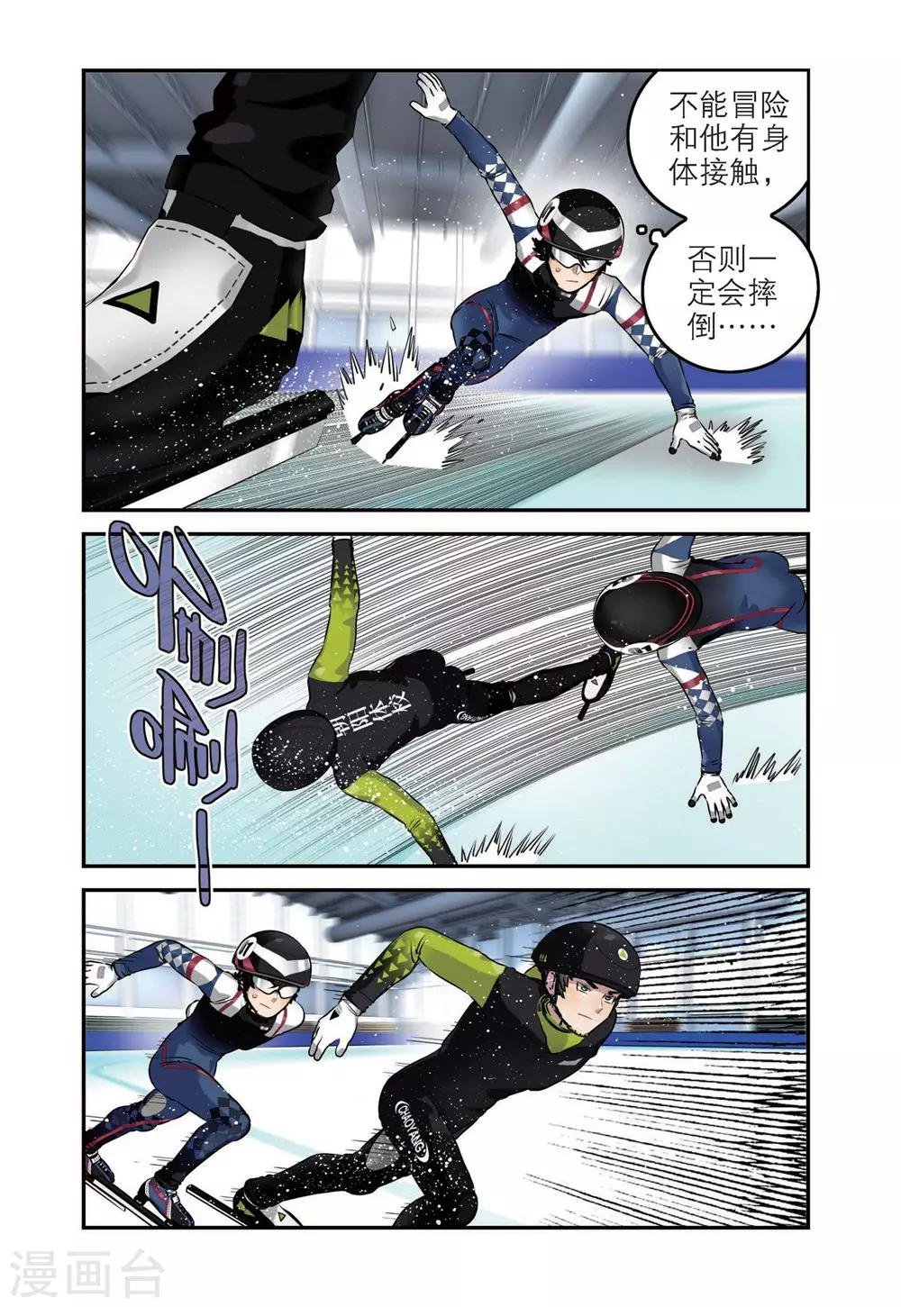 第52话 真正的王牌（1）