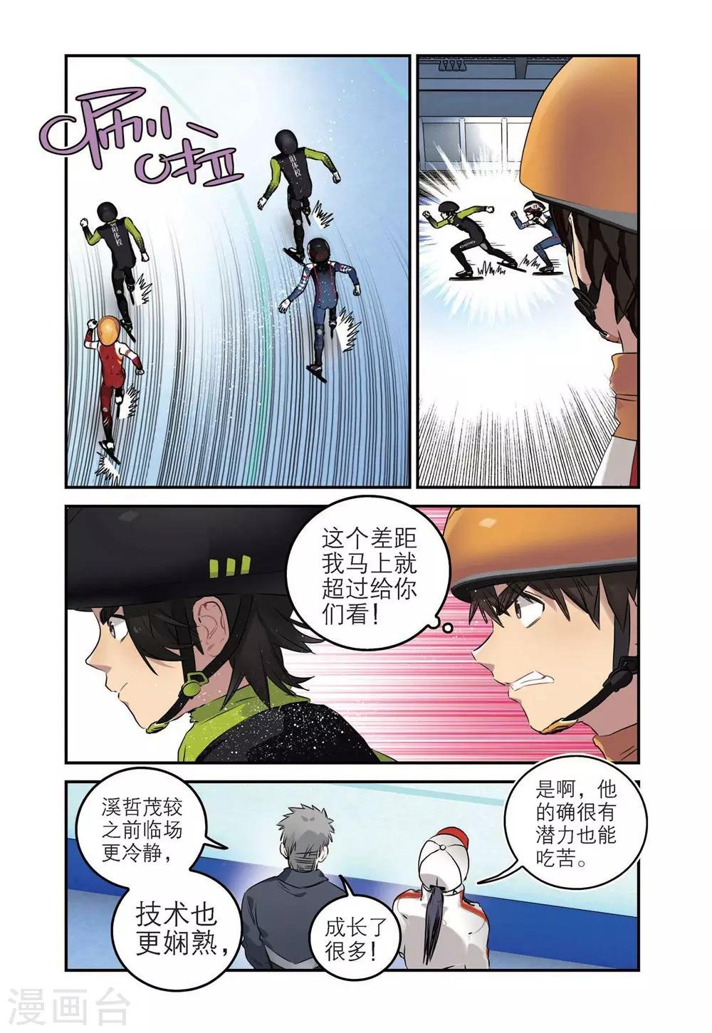 第52话 真正的王牌（1）