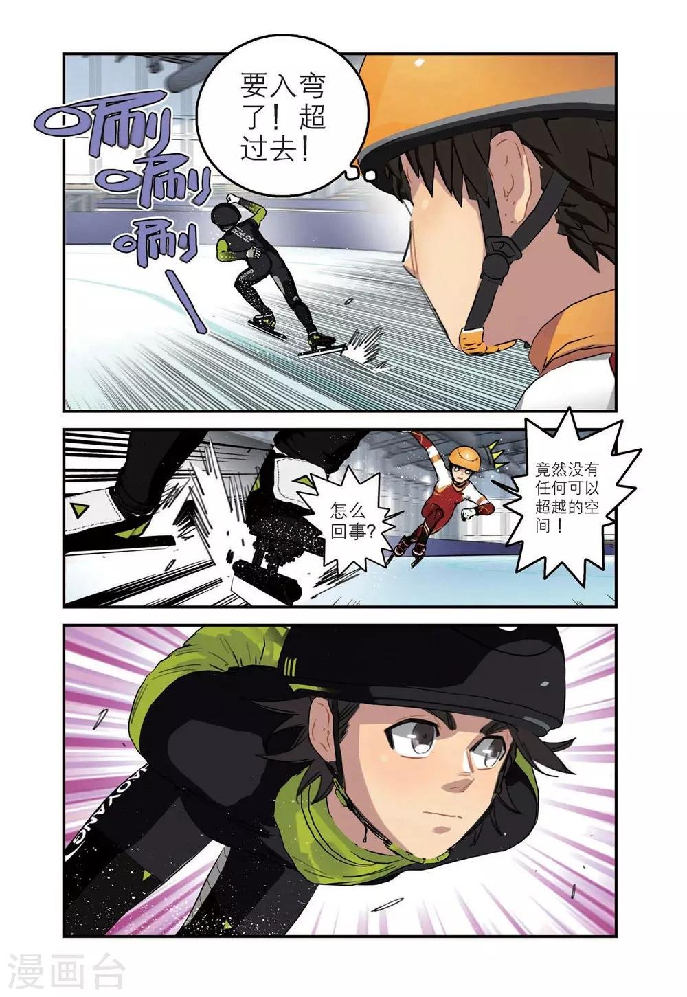 第53话 真正的王牌（2）