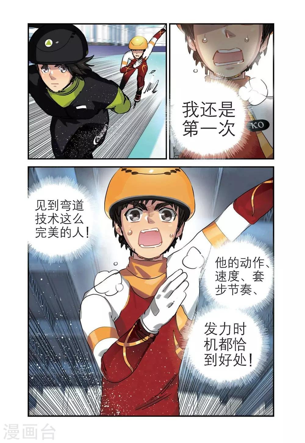 第53话 真正的王牌（2）