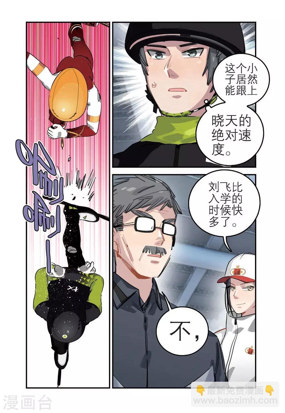 第53话 真正的王牌（2）