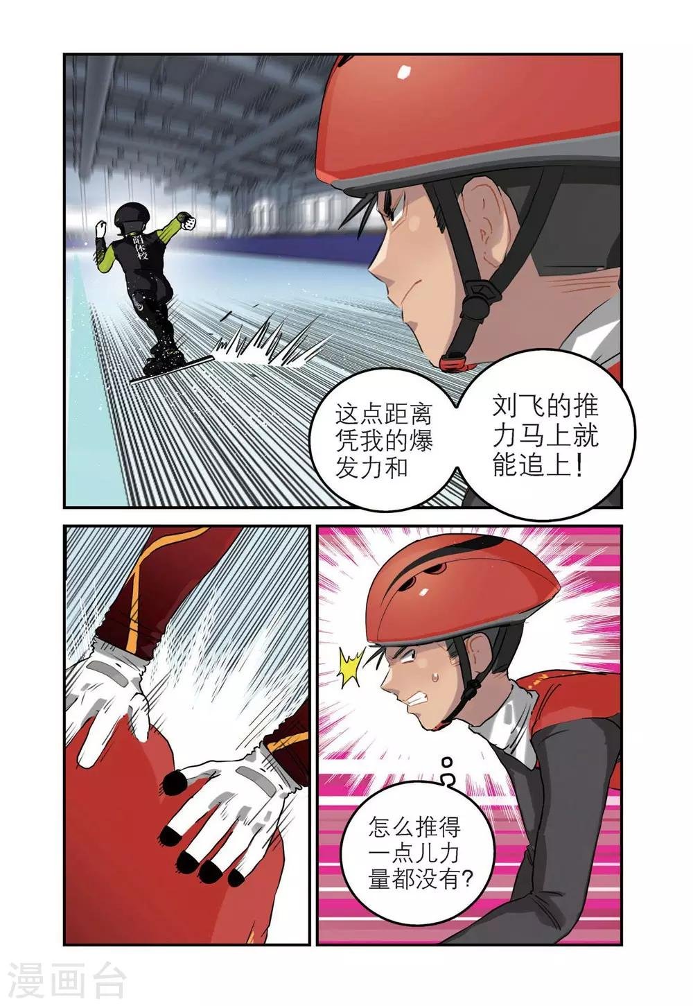 第54话 绝境（1）