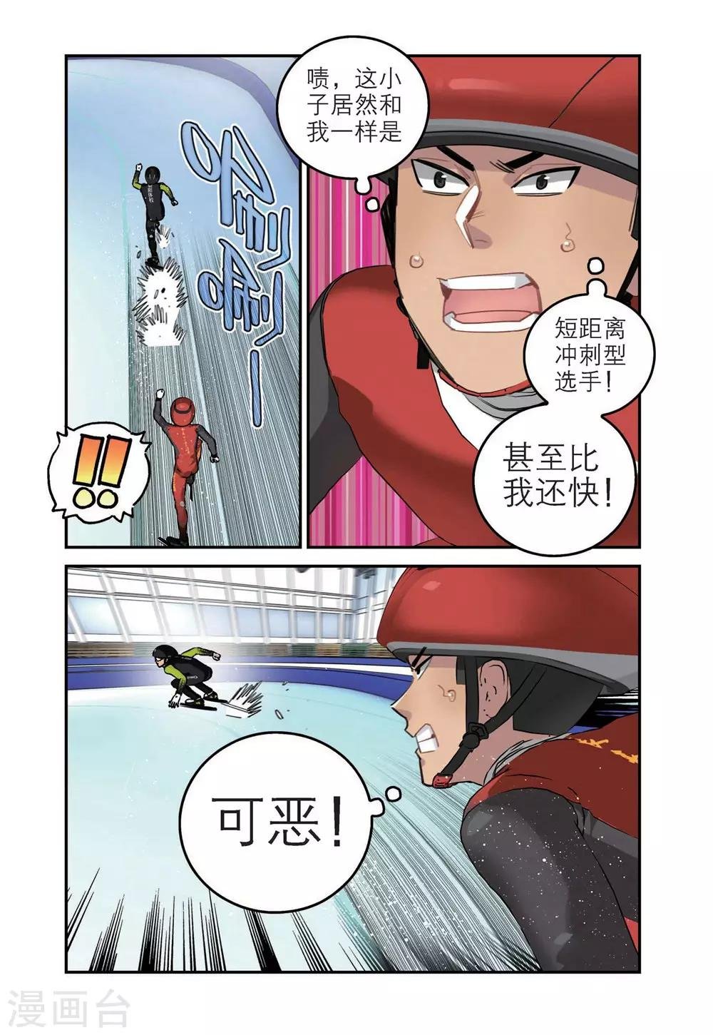 第55话 绝境（2）