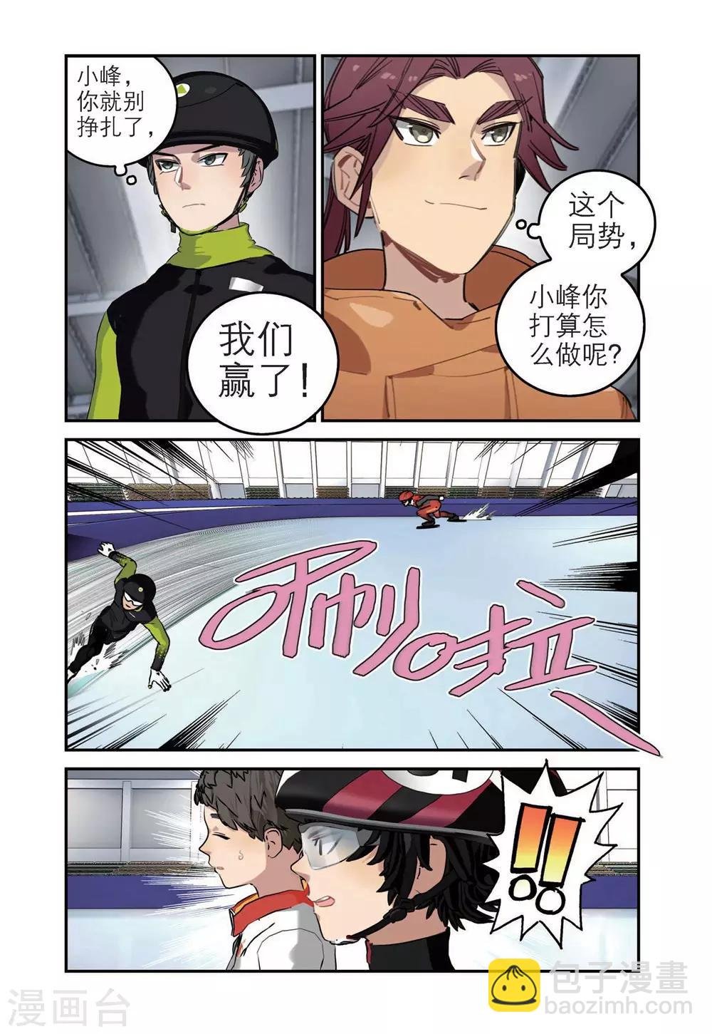 第55话 绝境（2）