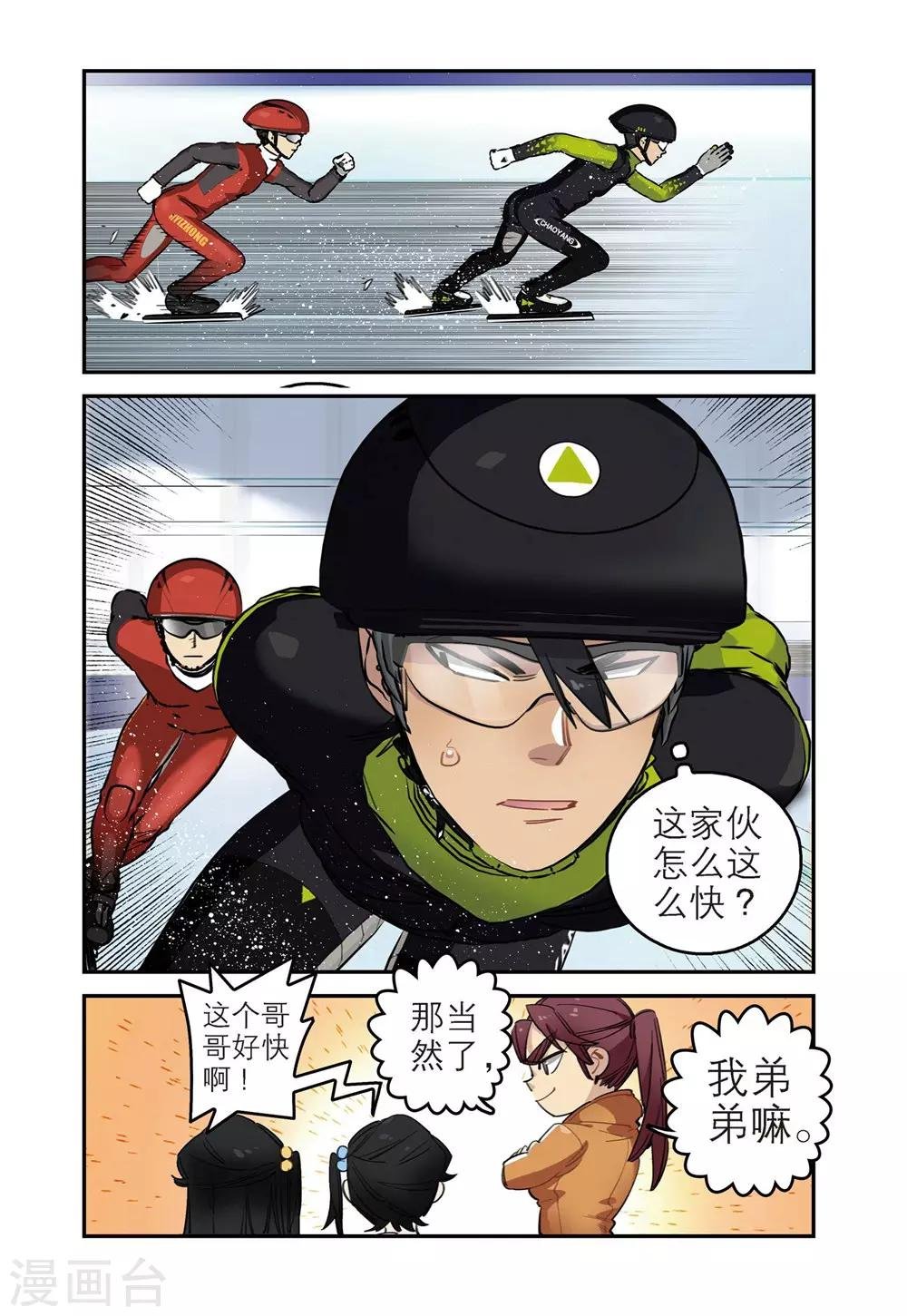 第55话 绝境（2）