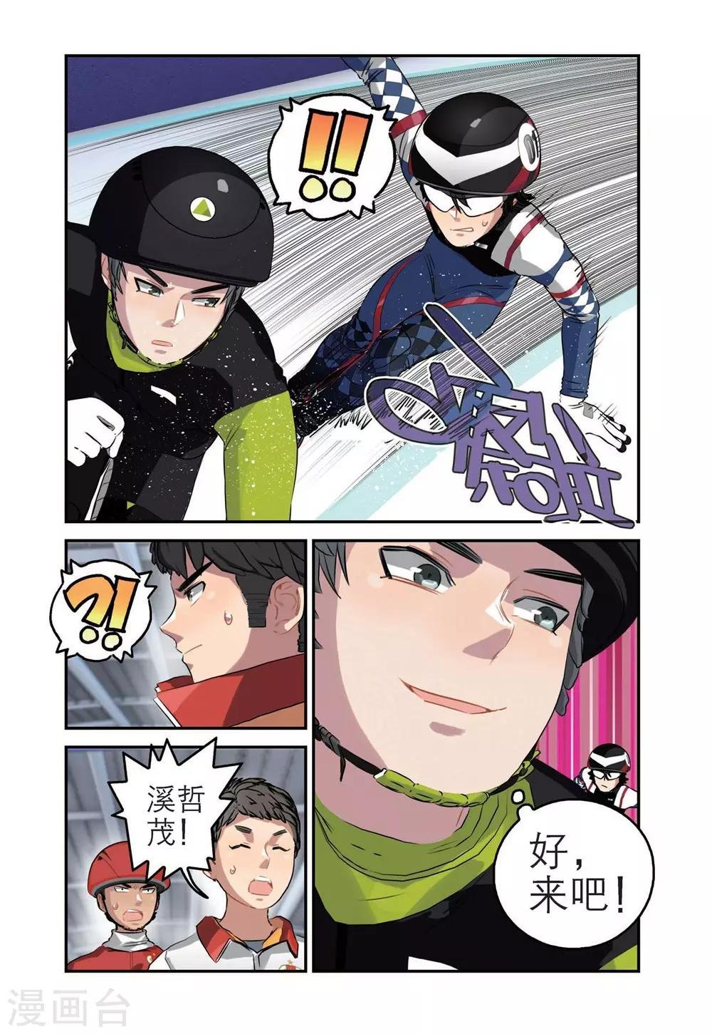 第56话 惨败（1）