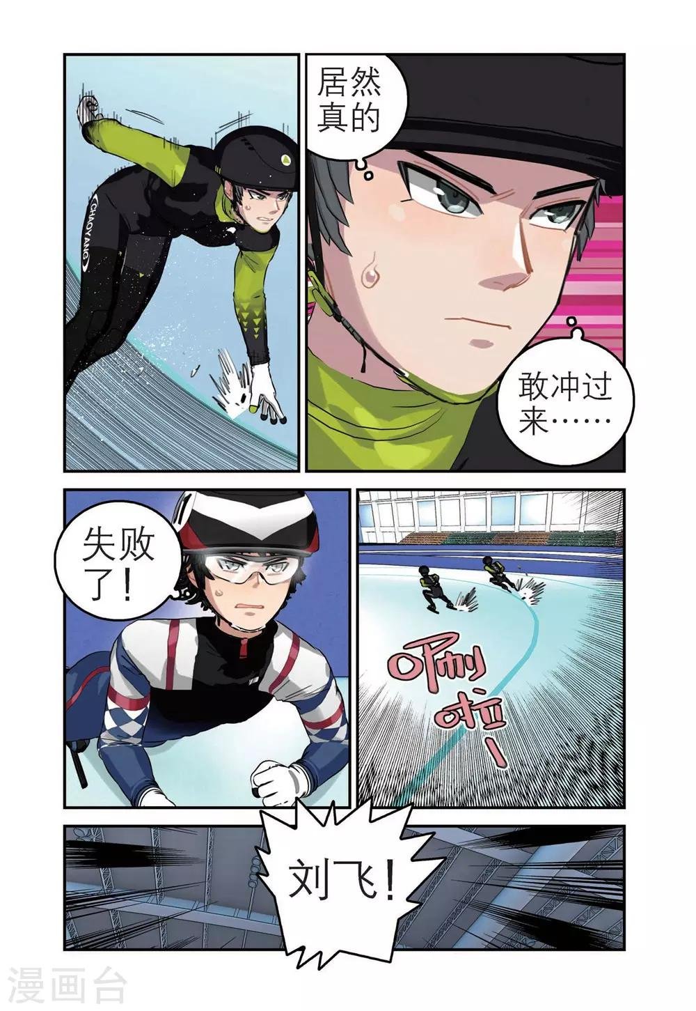 第57话 惨败（2）